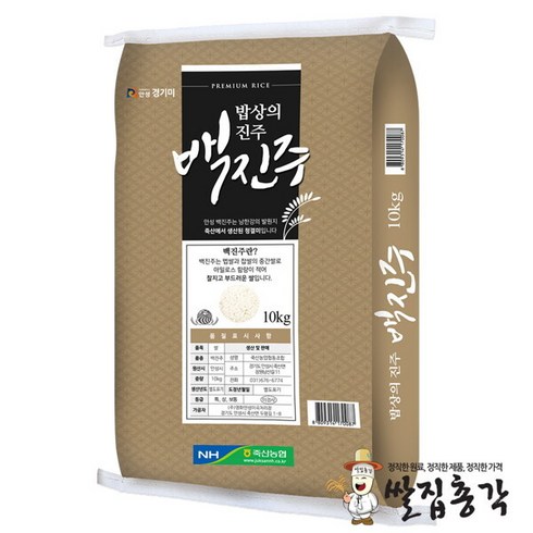 2023년 가성비 최고 백진주쌀 - [쌀집총각] 2022년 죽산농협 백진주 쌀 10kg (무료배송)