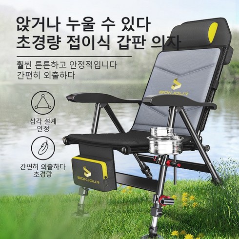 2023년 가성비 최고 낚시의자 - 낚시의자 자체 낚시 의자 가방으로 휴대가 간편하여 다양한 지형에 적용 가능, B