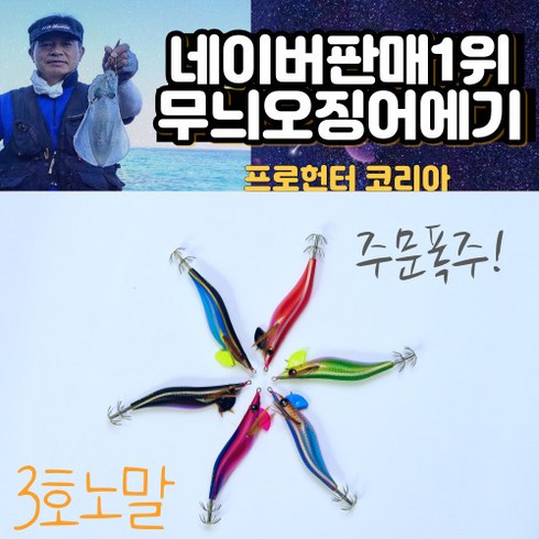 2023년 가성비 최고 귀수에기 - 매니샵 에기 프로헌터 3호 제펜코이 스트릭 노말 2p, 제펜코이 레드 블루