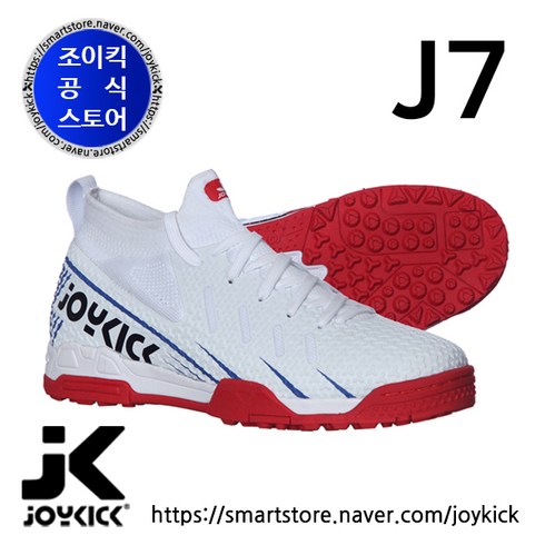 조이킥 J7 제이세븐 족구화