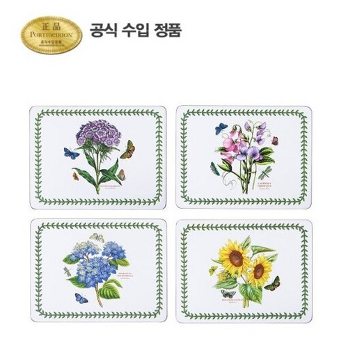 [포트메리온]보타닉 가든 매트(중) HM형 33cm 4p(C), 단일사이즈, 없음, 단일속성