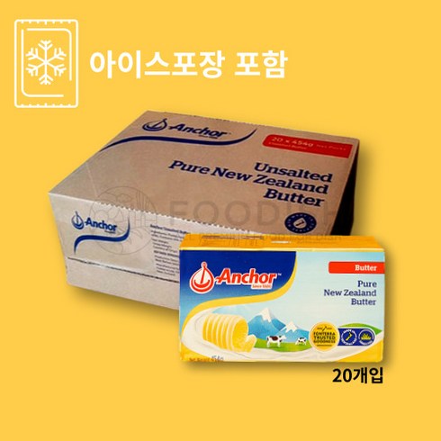 버터 - 아이스박스 포함+ 앵커버터 454g 박스, 20개