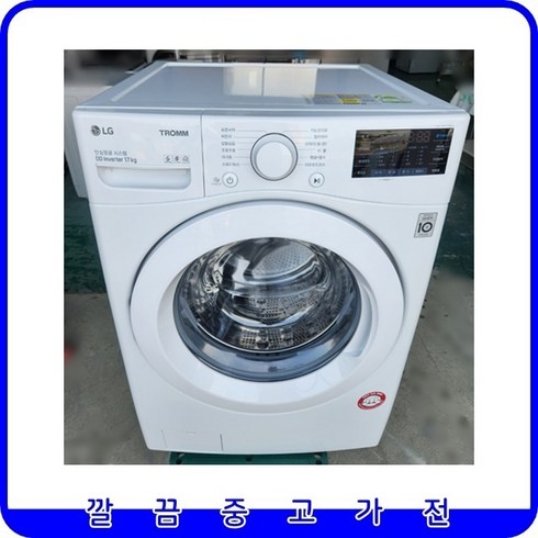 LG 트롬 2020년 8월 제조 최상급 중고 드럼세탁기 17kg [F17WDBP]