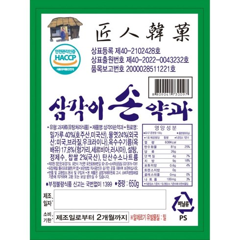 장인약과 - 원조 장인한과 의정부 세모약과 삼각이손약과, 1개, 650g