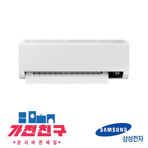 가전친구/ AR07B9350HZS 7형 인버터 벽걸이 에어컨 삼성 무풍 실외기포함 수도권
