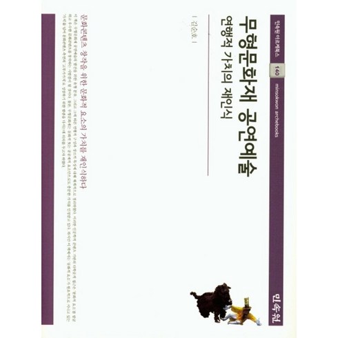 무형문화재 TOP01