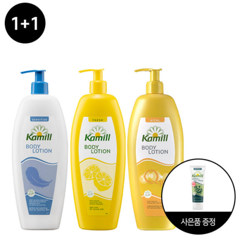 아트박스/카밀 [카밀] 대용량 바디로션 500ml 2개, 프레쉬, 센시티브, 0.5l