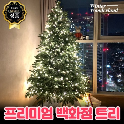 2023년 가성비 최고 호텔크리스마스 - 윈터원더랜드 프리미엄 크리스마스트리 호텔 백화점트리 150 180