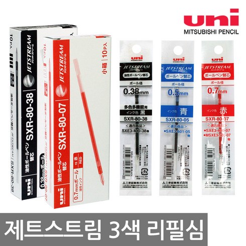 제트스트림 3색 리필심 10개(1타스), 3.제트스트림 3색 리필심 0.38mm(10개) 블루