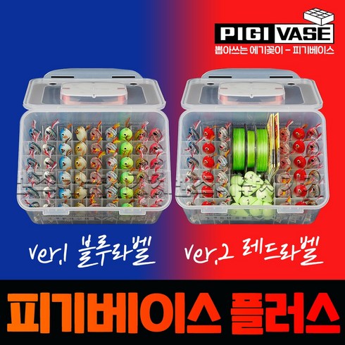 2023년 가성비 최고 에기트레이 - 피기베이스 플러스 멀티 에기 케이스 36+1/54홀 태클박스 애기 꽂이 루어 박스 보관함, ver.02 레드라벨(36+1홀)