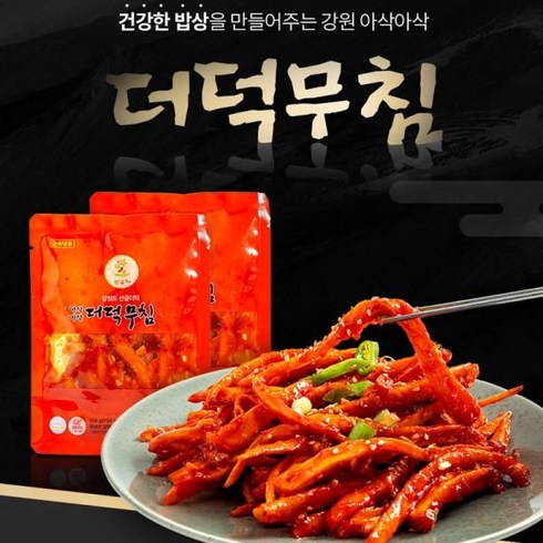 이엔푸드더덕무침(상생) [강원도산 햇더덕] 아삭아삭 더덕무침 100g * 10팩, 1