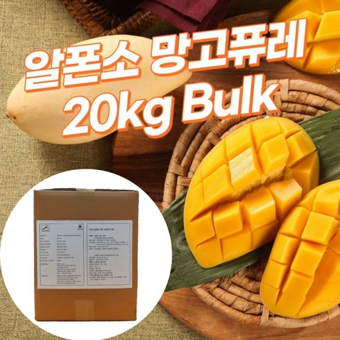 2024년 가성비 최고 알폰소망고 - 알폰소 망고 퓨레 20kg (망고 100%), 상세페이지 참조