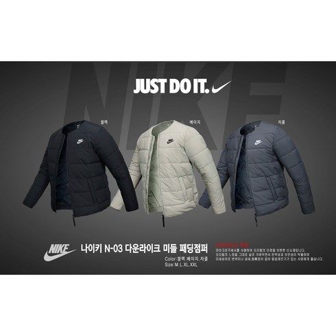 2023년 가성비 최고 나이키 패딩점퍼 - 나이 N-03 다운라이크 미들 패딩점퍼 (겨울신상) -남여공용