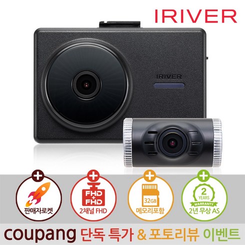 아이리버 전후방 FHD 2채널 블랙박스 IXE-300 32G 가성비 끝판왕 2년AS ADAS지원, 32GB, IXE-300 자가설치