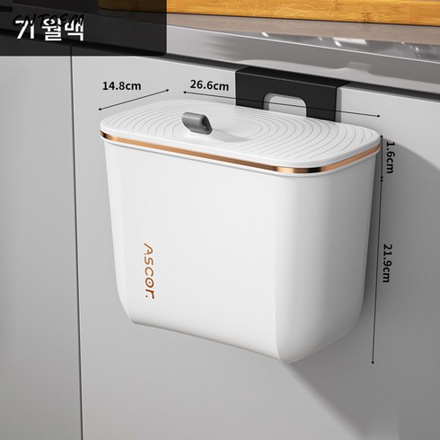 CNTCSM휴지통 가정용 화장실 화장실 주방 거실 덮개 달린 침실 대용량 업소용 벽걸이 라이트 럭셔리 휴지통, 라이트 화이트 7L, 1개