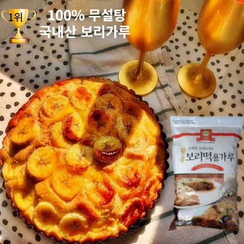 보리빵가루 - 국내산 무설탕 보리빵가루 3kg, 1개