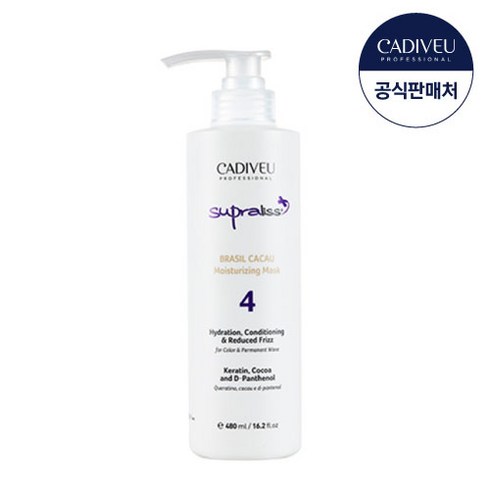 카디뷰 카카우마스크 480ml, 1개