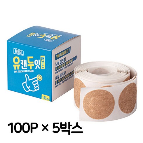 레드컨테이너 유캔두잇 원터치 니플밴드 100P / 남녀공용 2중구조 통기성, 5개