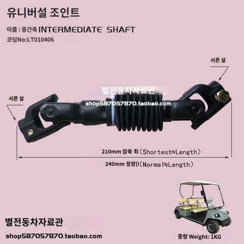 2024년 가성비 최고 얀마이앙기 - 농업용 순정 부품 이앙기 경운기 얀마 디젤 농기계 Lvtong 전기 자동차 액세서리 골프 카트 관광 자동차 관광 자동차 LVTONG 배터리 자동차 유니버설 조인트, A.1개(1개)