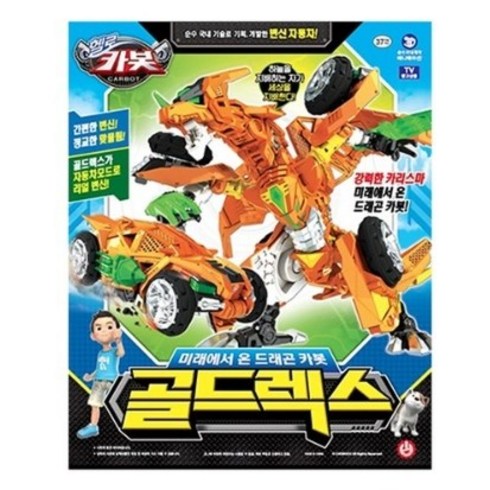 헬로카봇 골드렉스, 혼합 색상