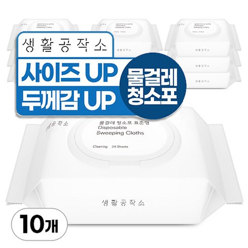 물걸레청소포24매 - 생활공작소 물걸레 청소포 표준형 24매입, 10개