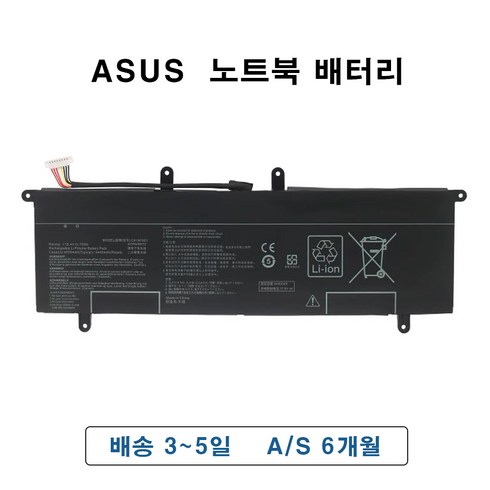 C45YU5529 - C41N1901 아수스 노트북 배터리 ASUS UX4000F UX481F UX481FA UX481FL