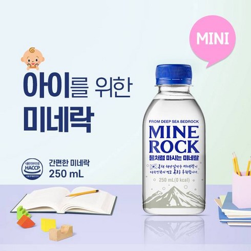 미네락 미네랄워터, 250ml, 60개