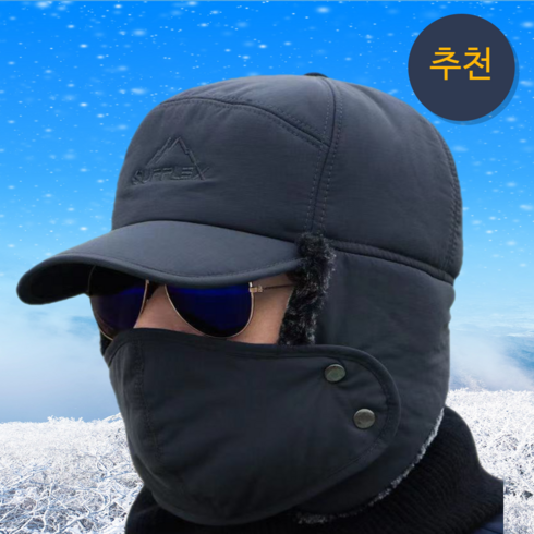 알래스카워머 넥워머 겨울 방한 귀돌이 군밤장수 항공 다크그레이