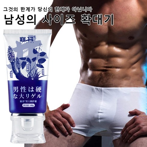 커져서 딱딱해지고 강해져요 발기력강화제 쎈놈남성마사지젤 100% 자연성분 혈액순환 개선 손상된 해면체조직 복구 여성정복 필수품, 1개, 60g