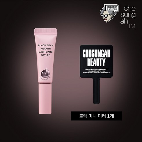 조성아 TM 블랙 속눈썹 영양제 1개+거울구성, 9ml