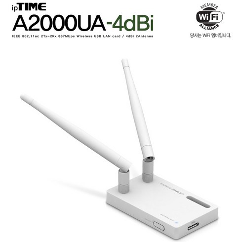 IP TIME A2000UA-4db USB 랜카드 867Mbps 무선 링크 속도 듀얼 밴드 4dBi 안테나 표준 지원 간편 설치 A2000UA-4db