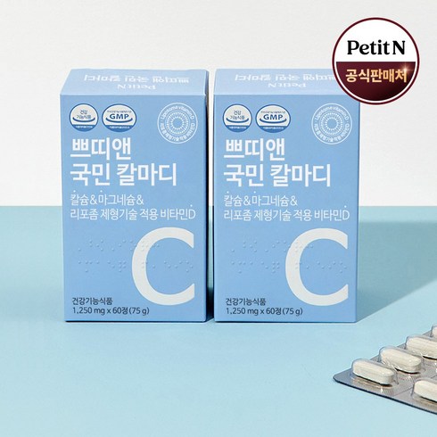 칼마디 - 쁘띠앤 리포좀 칼마디 2개월 Non-gmo 비타민d3 해조 칼슘 마그네슘, 2개, 60정, 60정