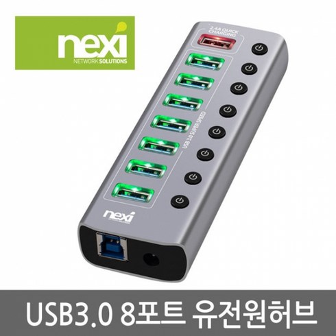 NX809 USB3.0 7포트+1포트 유전원허브(NX-U1008P)