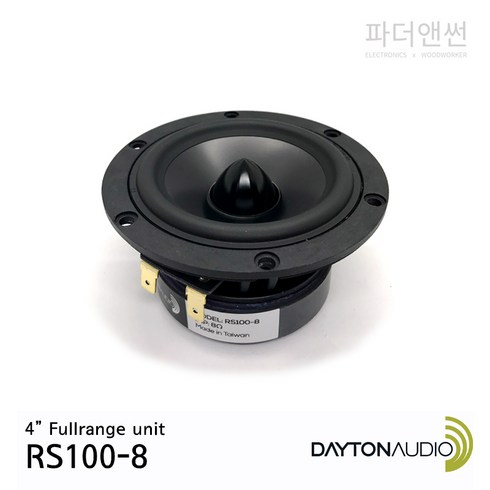 데이톤오디오 4인치 풀레인지 유닛 (1개) RS100-8 자작용 DIY Dayton audio 스피커 유닛