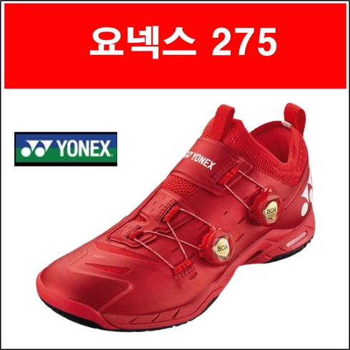 요넥스인피니티2 - 요넥스 더블보아 인피니티2 남자 남성 배드민턴화 신발 250~290mm