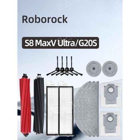 로보락s8maxvultra - 로보락 roborock S8 MaxV Ultra 로봇청소기 소모품 걸레 브러시 더스트백 필터 패키지, 4번