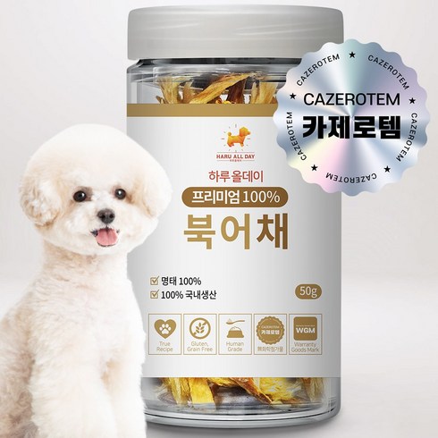 수제간식 100% 프리미엄 하루올데이 북어채 무염 국내 제조 강아지, 1통, 50g