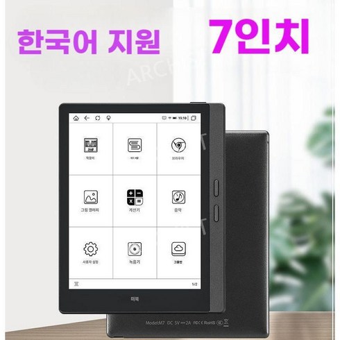 교보이북리더기 - ARCHIST e북 리더기 전자책 미북 M7 이북 ebook, 북리더기 M7 풀세트 (+케이스포함), 1개