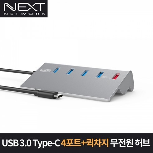 이지넷유비쿼터스 이지넷유비쿼터스 NEXT-329TC (5포트/USB 3.0 Type C/유전원)