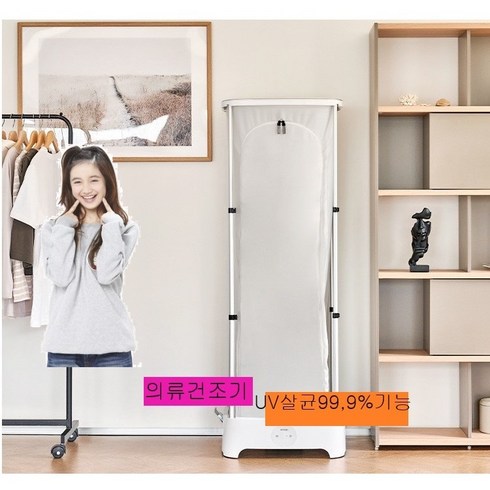 [옷뽀송] 원룸 소형 스타일러 옷장형 접이식 의류 건조 관리기, UV살균건조기+스팀다리미
