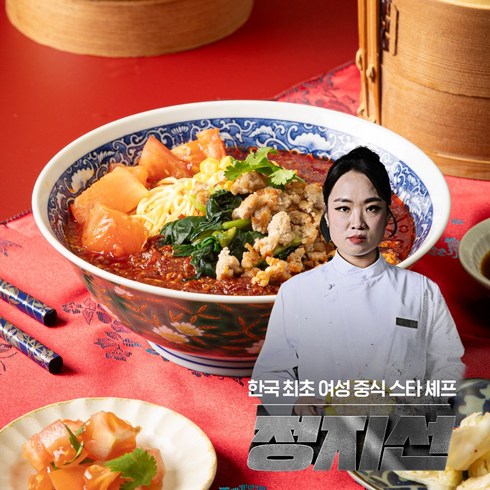 흑백요리사밀키트 - [티엔미미]정지선셰프 토마토탕면 캠핑 음식 요리 밀키트 1인분, 1개, 290g