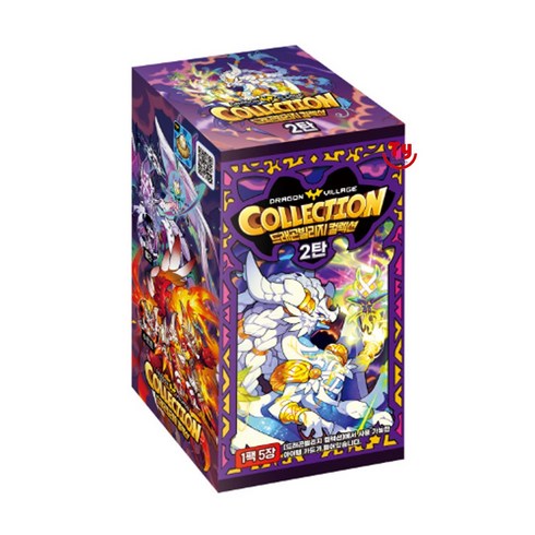 2023년 가성비 최고 드빌 컬렉션 - 드래곤빌리지 컬렉션 카드 2탄/드빌2탄/모바일게임 연동 카드코드