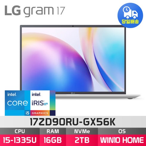 LG 2023 그램 17인치 i5 13세대, 17ZD90RU-GX56K, WIN10 Home, 16GB, 2TB, 스노우화이트