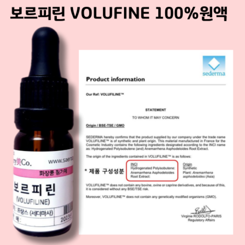 자크마리마지제피린 - 프랑스 세더 마사 보르피린 10mL 원액 100 % 정품 볼륨 지모 추출물 보스피린 보르피닌 보르필린 볼꺼짐 탄력크림 보르피린 필링 앰플 주름 탄력크림 팔자주름앰플원액, 프랑스 세더 마사 보르피린 원액 10mL, 1개