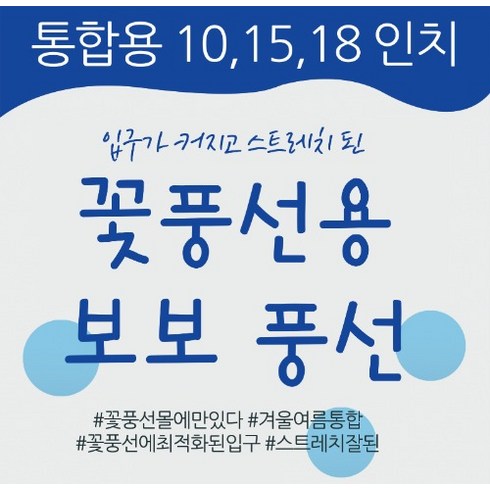 [통합버전] 10인치 15인치 18인치 24인치추가 스트레치된 보보풍선 1팩-50장