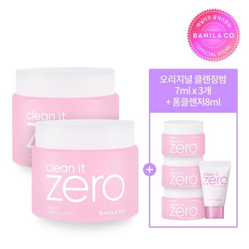 NEW 클린잇제로 오리지널 클렌징밤 대용량 2개 세트 (180ml*2개), 없음