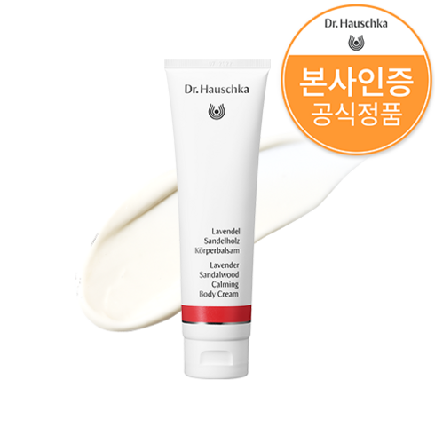 [공식/정품] 닥터하우쉬카 라벤더 카밍 바디 크림 145ml 1개