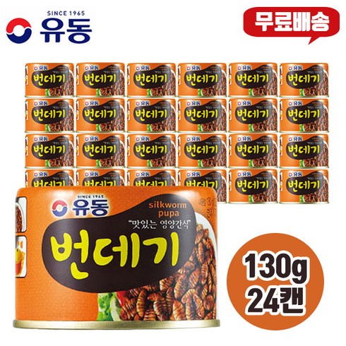 유동 번데기 130g 24캔 무/배/맛있는 영양간식/번데기탕, 24개