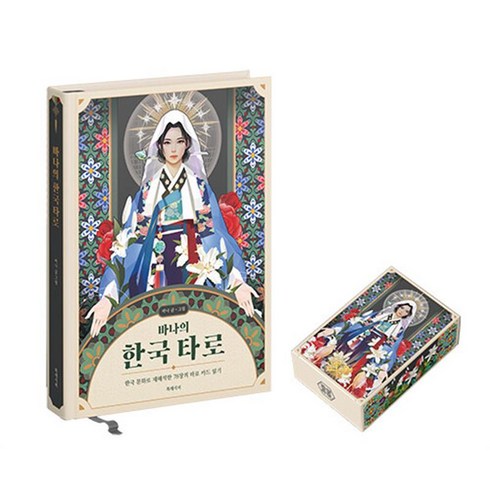 바나의 한국 타로 세트, 북레시피