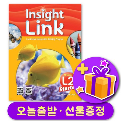 인사이트링크 스타터 2 Insight Link Starter 2 + 선물 증정
